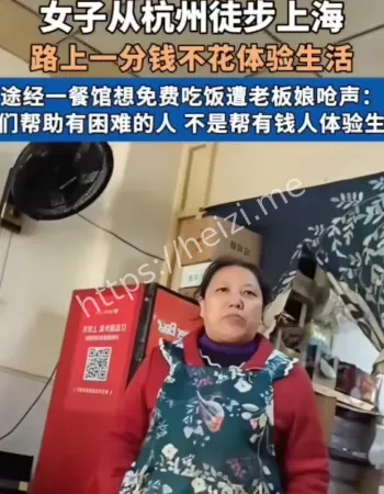 女子挑战不花钱